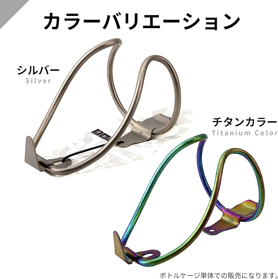 チタニウム Blackburn ボトルケージ チタン 軽量 ドリンクホルダー